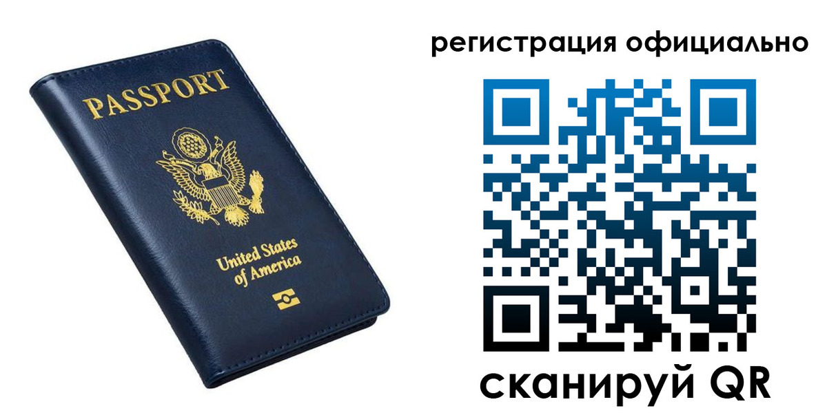 прописка иностранных граждан в Шумихе