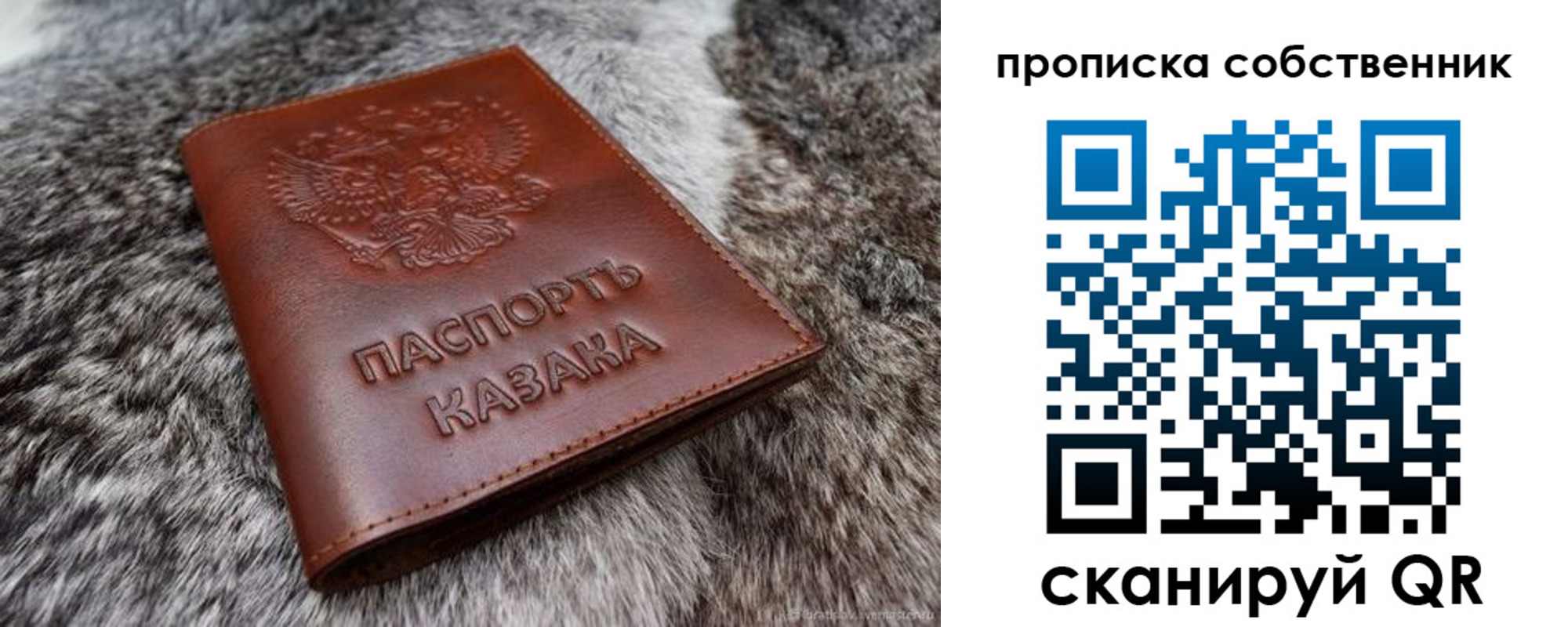 временная регистрация недорого в Шумихе