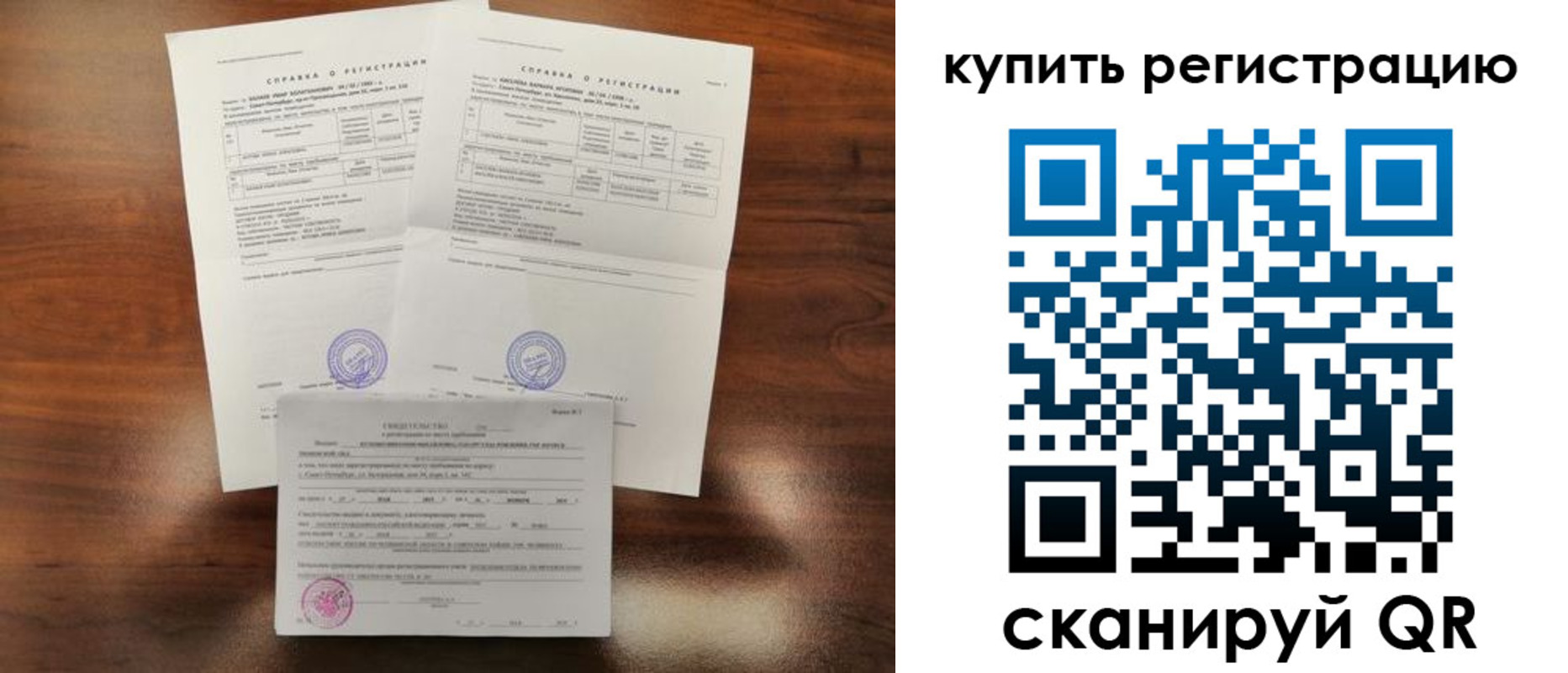 прописка в квартире в Шумихе