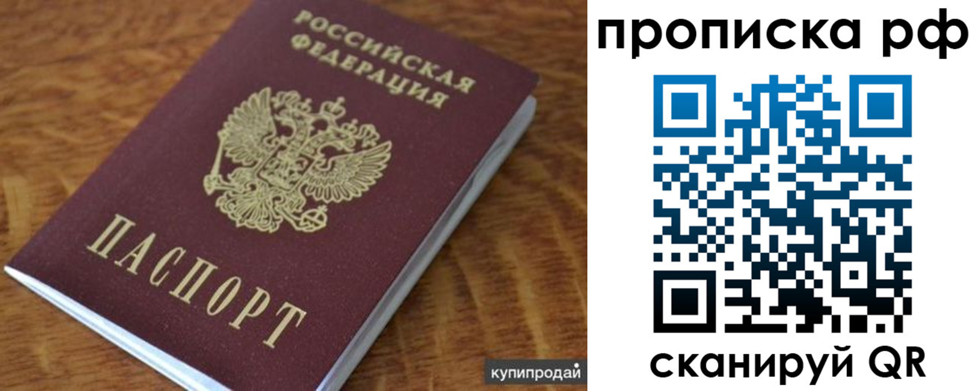 временная регистрация собственник в Шумихе