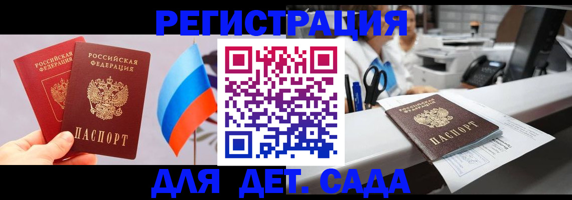 временная регистрация для всех в Шумихе