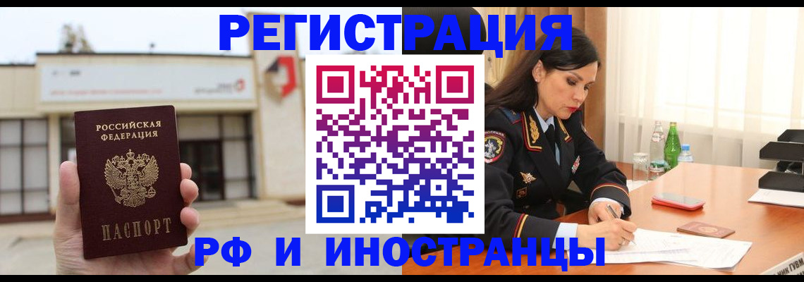 временная регистрация госуслуги в Шумихе