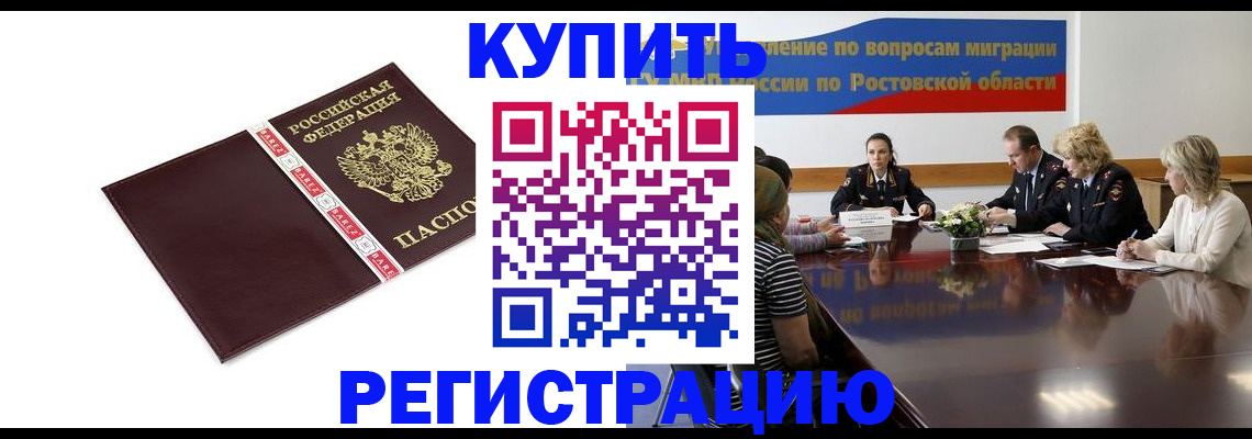 прописка 2025 в Шумихе