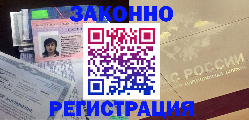 временная регистрация 2025 в Шумихе